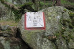 05.05.2015: Grenzmarkierung an einem Felsen am Aufstieg zu den Wilden Löchern von Tscherbeney (Czermna) aus